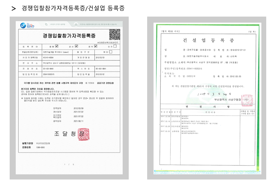 등록증